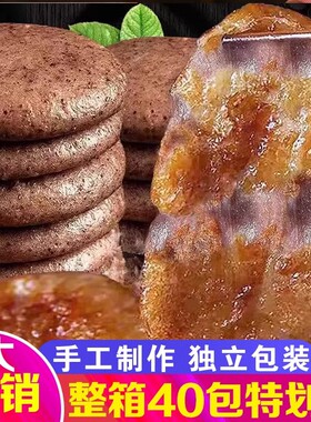 分装瓶收纳罐湖南农家特产高粱糍粑 纯手工红高粱杂粮红糖糯米糍