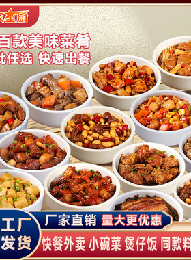 分装瓶收纳罐粮农料理包外卖预制菜快餐盖浇饭小碗菜速食商用半成