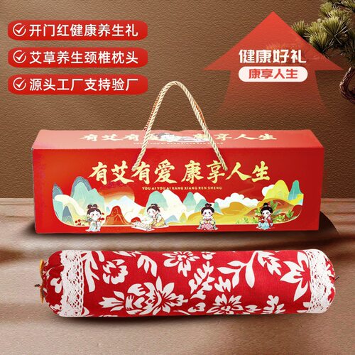 Health gift, mugwort pillow, business gift box, insurance cervical spine, practical gift for customers, company welfare