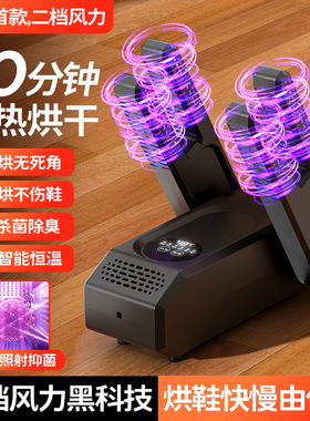 空盒子跨境恒温烘鞋器家用折叠伸缩干鞋机除臭烘鞋机鞋子烘干机烘