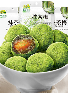 分装瓶收纳罐海天山庄抹茶梅子酸甜蜜饯果脯干李子话梅青梅零食小