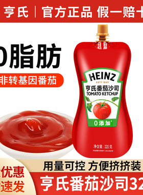 分装瓶收纳罐亨氏番茄酱320袋装意面三明治披萨薯条蘸酱番茄沙司