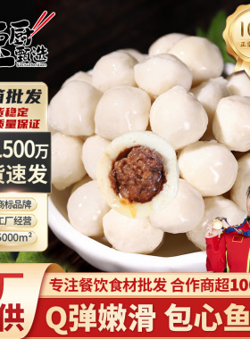 分装瓶收纳罐爆汁包心鱼丸500海鲜丸子火锅串串关东煮麻辣烫商用