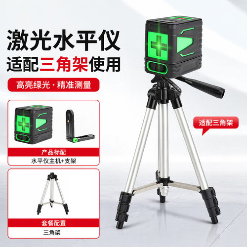 空盒子包胶2线激光水平仪 强光细线迷你小型便携式绿光平水仪 投