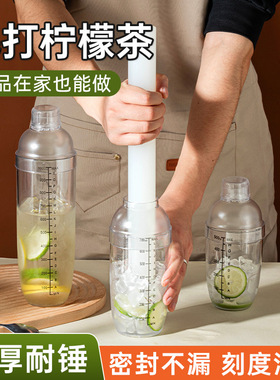 分装瓶收纳罐捣汁棒碎冰棒暴打手打柠檬锤压汁棒捣碎雪克杯塑料水