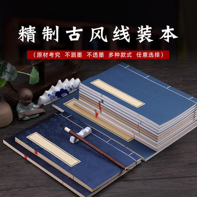 Thread bound edition, printing sheet, Xuan paper booklet, calligraphy brush, family tree, letterhead, ancient style, an