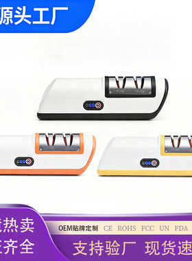 空盒子电动磨刀器跨境大功率家用厨房便携小型全自动充电神器磨刀