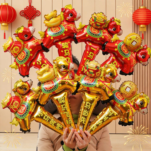 2026 Year of the Horse New Year's Eve New Year Decoration Balloon Handheld Stick Kindergarten Classroom New Year Dynami