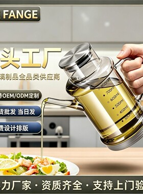 空盒子玻璃油壶家用厨房防漏油瓶装酱油醋调料瓶大容量食品级不锈
