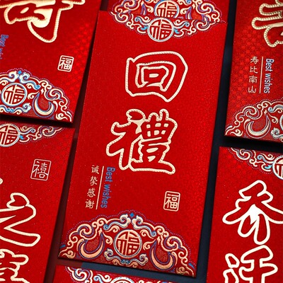 Happy birthday, gift giving, red envelopes, favors, and red envelopes. Happy housewarming! A thousand yuan new home red