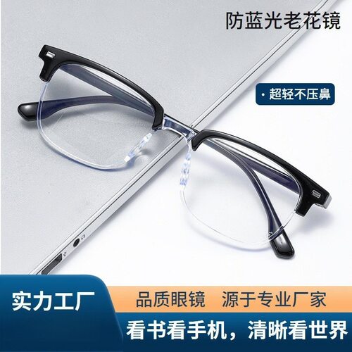 时尚摆摊跑江湖超轻眼镜男士商务半框老花眼镜防蓝光智能变空盒子
