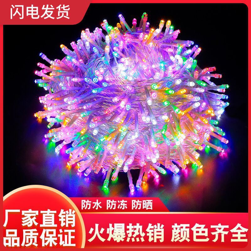 空盒子led彩灯灯串氛围灯装饰灯满天星闪灯插电防水场地电池摆摊
