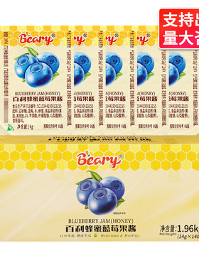 分装瓶收纳罐百利蜂蜜蓝莓果酱14*140粒 酒店用甜品酸奶早餐面包