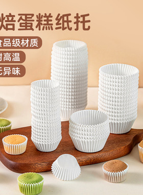 分装瓶收纳罐纸托杯蛋糕底垫防油一次性小耐高温烘焙模具子糯米糍