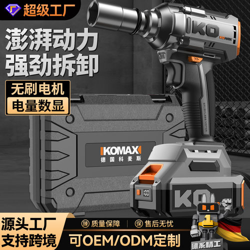 空盒子欧规美规无刷锂电扳手汽修货架电动风炮工业级大功率冲击扳