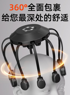 空盒子跨境智能八爪鱼头部按摩器电动多维全自动震动放松头皮疏通