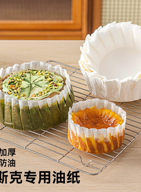 分装瓶收纳罐巴斯克油纸468寸免折叠纸托模具烘焙甜品防油包装蛋