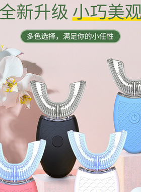 空盒子全自动成人u型电动牙刷 声波美白硅胶牙套懒人超声波美牙仪