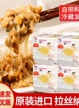 分装瓶收纳罐山大纳豆即食原味拉丝北海道发酵小粒纳豆原装进口整