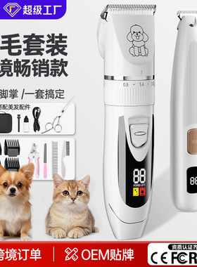空盒子跨境宠物猫专用剃毛器宠物猫狗专用电推剪猫咪狗狗脚毛修剪