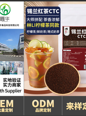 分装瓶收纳罐茶小冷特浓锡兰红茶CTC手打柠檬茶港式奶茶斯里兰卡
