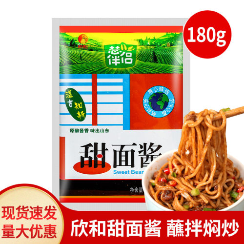 分装瓶收纳罐 欣和葱伴侣甜面酱180老北京酱烤鸭酱炸酱面专用拌面