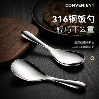 Stainless steel rice spoon, large spoon, dining spoon for household use, thick and non stick rice spoon, shared spoon f