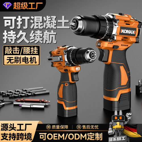 空盒子手电钻转无刷小钢炮锂电池家用小型工具充电式电动冲击手钻