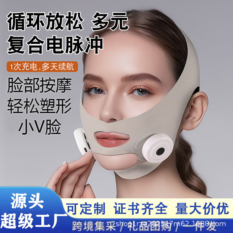 空盒子弹性布电动V脸仪脉冲紧致双下巴塑脸器瘦EMS振动V脸美容仪