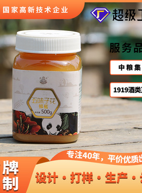 分装瓶收纳罐农家自产五味子蜜500瓶装蜂蜜椴树蜜枣花蜜生产四川