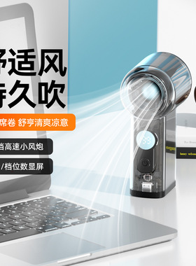 空盒子透明迷你手持小风扇 USB充电户外便携涡轮数显飓风口袋风扇