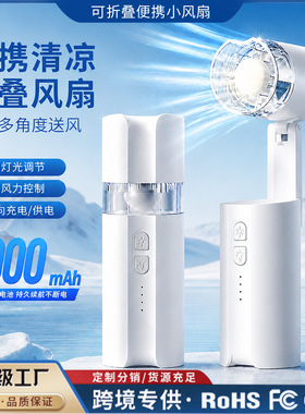 空盒子挂脖手持小风扇超长续航灯光便携式带充电宝折叠迷你桌面风