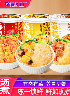 分装瓶收纳罐海福盛豆泥泥粥速食粥方便速食品宿舍宵夜冻干免煮泡