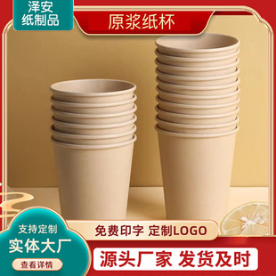 代付牛皮纸本色刷纸杯加厚一次性纸杯家用商用加印LOO