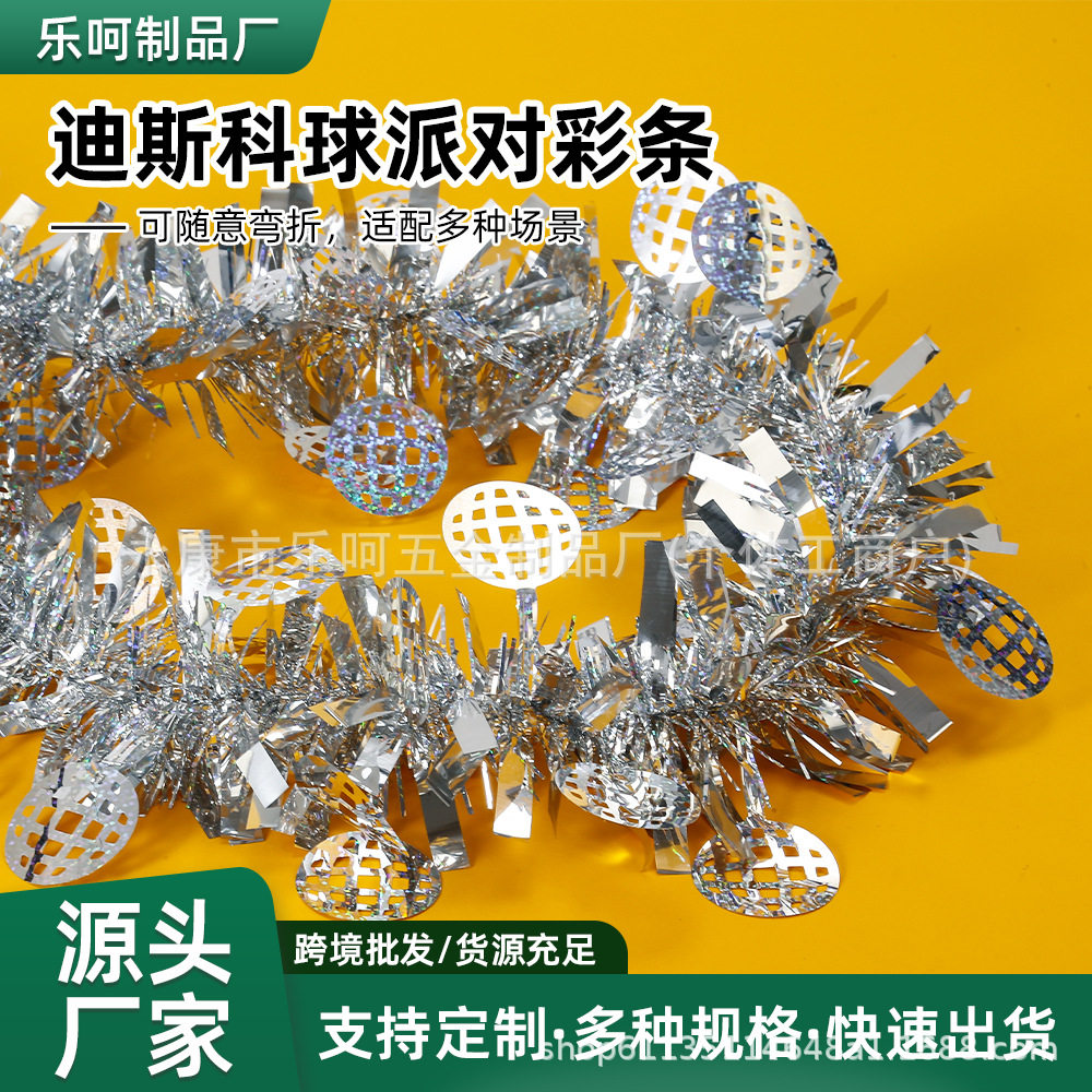 婚庆用品 庆典节日圣诞树装饰布置生日毛条彩条拉花彩带 圣诞喜庆