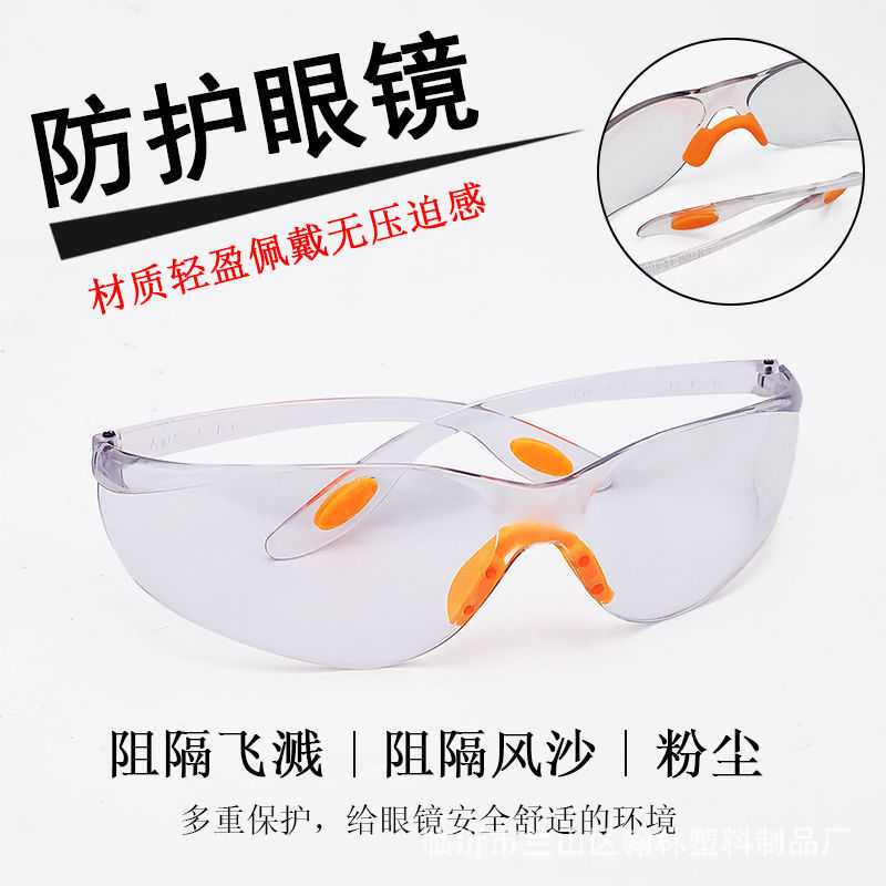 空盒子168 防尘沙PC护目镜骑行户外防护电焊工眼镜实验室防冲击劳