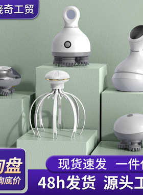 空盒子跨境头部按摩器电动充电八爪鱼头部按摩仪头疗灵魂提取器多