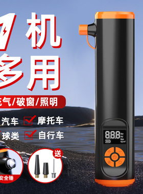 空盒子跨境车载充气泵无线数显多功能安全锤LED照明汽车轮胎便携