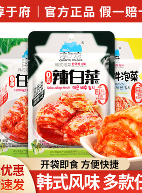分装瓶收纳罐淳于府韩式辣白菜100四川泡菜酱菜腌菜小吃咸菜整箱