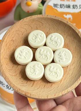 分装瓶收纳罐奶片疆晟缘袋装颗颗独立包装干酪500袋牛奶羊奶驼奶