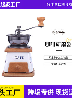 空盒子家用陶瓷木盒咖啡磨研磨器 迷你磨豆机复古咖啡机手摇磨豆