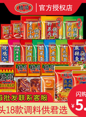 分装瓶收纳罐重庆桥头火锅底料酸菜鱼水煮鱼青花椒鱼麻辣鱼调料粉