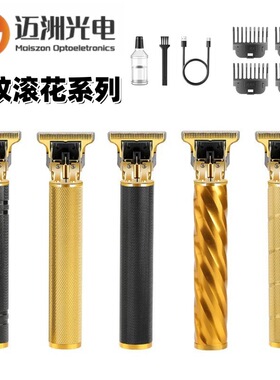 空盒子跨境家用T9理发器剃须刀套装充电式电推子油头光头专业理发
