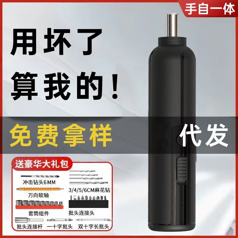 空盒子电动螺丝刀套装锂电充电式家用小型迷你五金电钻电动工具螺图片