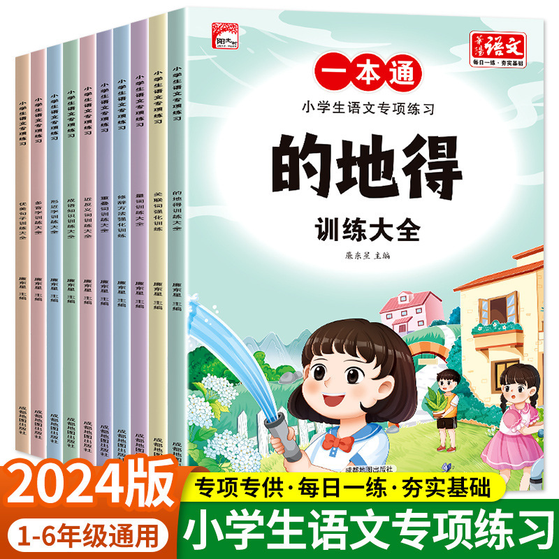 小学生语文重叠词叠词量词aabb式词语近反义词组词造句专项练习册同步课堂教材书本