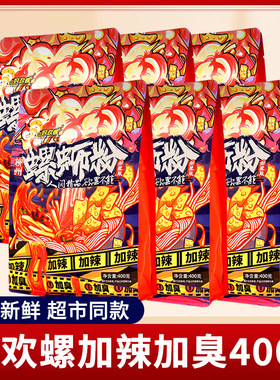 分装瓶收纳罐好欢螺螺蛳粉加辣加臭广西柳州特产小龙虾螺丝米粉好