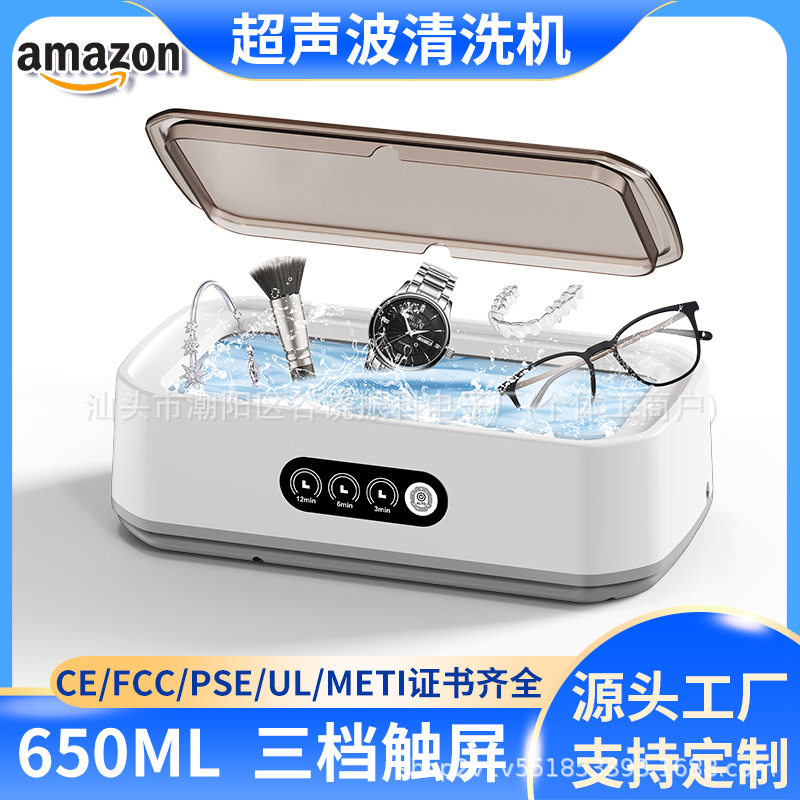 空盒子亚马逊超声波清洗机眼镜清洗机大容量650ML宝牙套清洗机