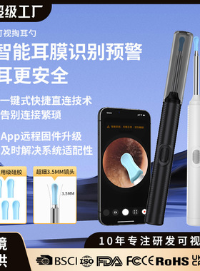空盒子跨境硅胶软头可视掏耳勺儿童安全采耳工具一整套发光挖耳勺