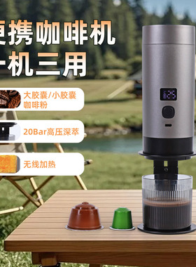 空盒子跨境加热便携咖啡机户外旅行摩卡咖啡萃取器胶囊咖啡提取器