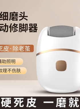 空盒子跨境电动磨脚器修脚去死皮家用神器修足电动磨脚器石